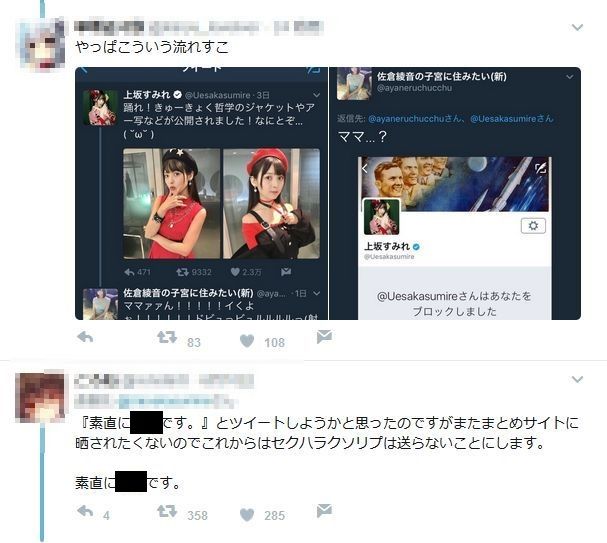 クズ過ぎ閲覧注意 女性声優へのツイッターでの性的嫌がらせを仲間同士楽しむガチクズオタク集団まとめ 男オタクの自浄作用はゼロ オレ的ゲーム速報 刃 クズ過ぎ閲覧注意 女性声優へのツイッターでの性的嫌がらせを仲間同士楽しむガチクズオタク集団まとめ 男オタクの自浄作用はゼロ オレ的ゲーム速報 刃