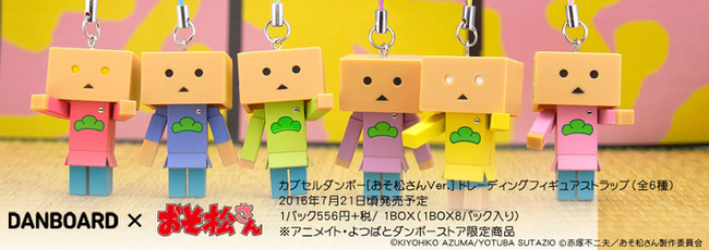 news_header_matsu_danbo1