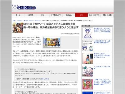 Dmmの重機擬人化 俺タワー が人多すぎてログイン制限 エラー バグ頻発 緊急メンテ データ全リセットで大混乱ｗｗｗｗ オレ的ゲーム速報 刃