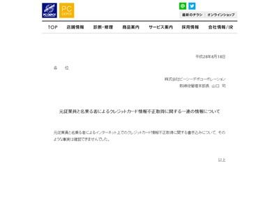 PS�ǥݡ����쥸�åȥ����ɡ��������Ѥ˴�Ϣ��������-03