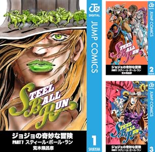 ジョジョの奇妙な冒険 スティール・ボール・ランに関連した画像-01