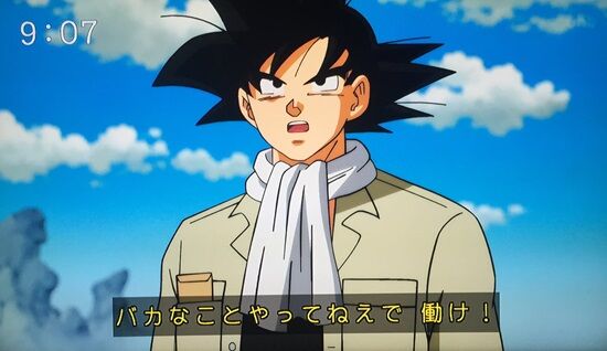 ドラゴンボール　悟空　野沢雅子　声　声優　YouTube　BAN　収益に関連した画像-01