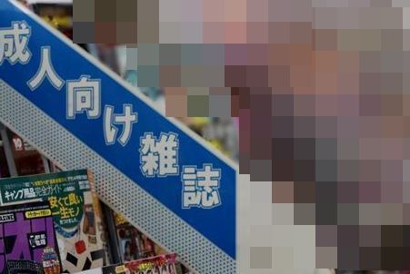 コンビニ 成人雑誌 撤去 千葉市 カバー 対策に関連した画像-01