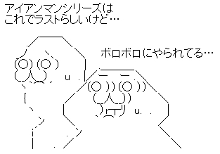 130306_iron11
