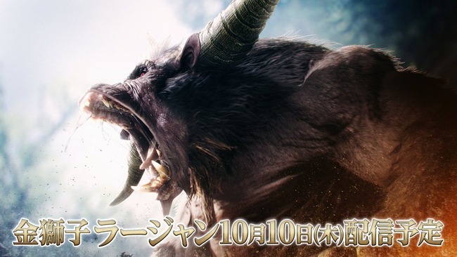 モンスターハンターワールド アイスボーン MHW アップデート ラージャンに関連した画像-01