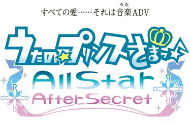 Ρץ󥹤ޤâAll Star After Secret˴Ϣ-01