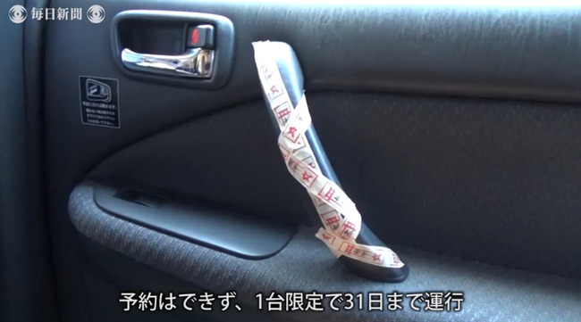 タクシーをお化け屋敷風に装飾した 霊感タクシー が話題に 怖すぎて乗れねえし運転手さんもヤベエエエエ オレ的ゲーム速報 刃