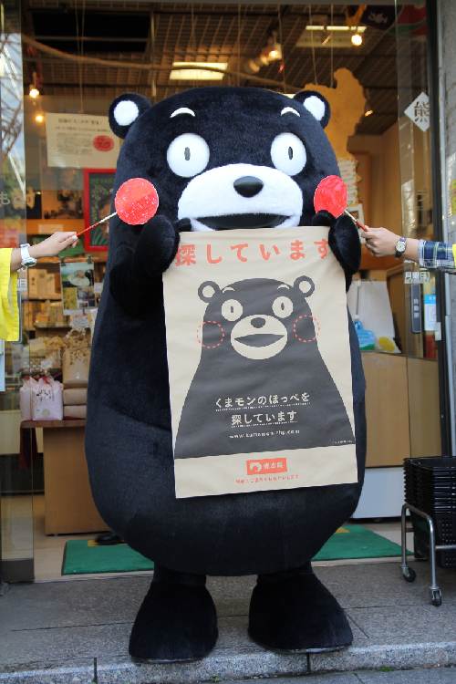 緊急 くまモンが ほっぺ をなくして 只今大捜索中 どなたかくまモンの赤いほっぺを知りませんか オレ的ゲーム速報 刃 緊急 くまモンが ほっぺ をなくして 只今大捜索中 どなたかくまモンの赤いほっぺを知りませんか オレ的ゲーム速報 刃
