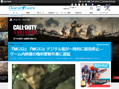 メタルギアソリッド一時配信停止に関連した画像-02