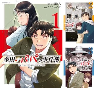 Kindle セール 秋田書店 シルバーマウンテン 浦安鉄筋家族 邪神の弁当屋さんに関連した画像-36