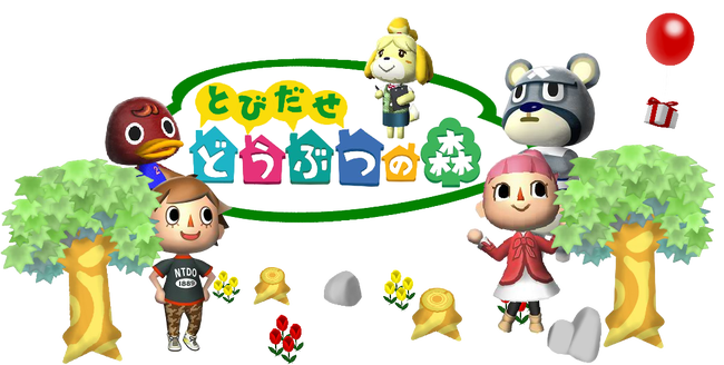 Tsutayaゲームランキング 1位 とびだせ どうぶつの森 2位 ワンピース Romance Dawn 冒険の夜明け ほか オレ的ゲーム速報 刃