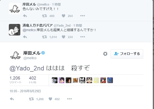 藤島康介さんとコスプレイヤー御伽ねこむさんの年の差婚で震撼するインターネットまとめ テイルズオブマタニティ 平野耕太さんと岸田メルさんに飛び火など オレ的ゲーム速報 刃
