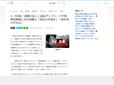 進撃の巨人 担当編集者 4月9日で進撃完結するけど 文字のみでもネタバレしたやつは国を問わず法的措置とります オレ的ゲーム速報 刃 進撃の巨人 担当編集者 4月9日で進撃完結するけど 文字のみでもネタバレしたやつは国を問わず法的措置とります オレ的ゲーム速報 刃