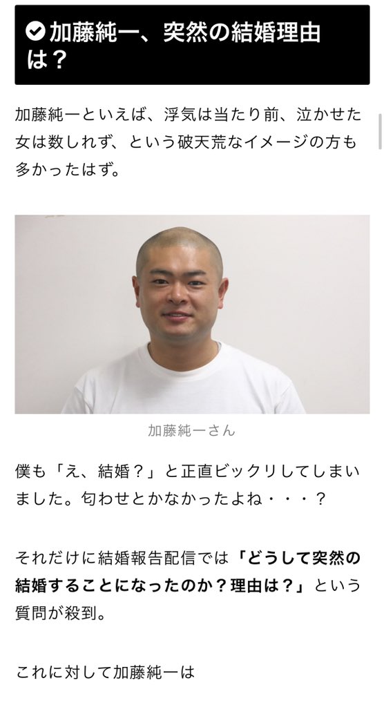 とあるブログ 加藤純一結婚 全然違う人を紹介してしまうｗｗｗｗ オレ的ゲーム速報 刃