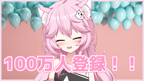 Vtuber 100万人　にじさんじ　ホロライブ　nyanners　快挙　海外に関連した画像-01