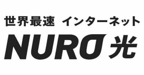 NURO　auひかり　速度　計測　回線　数値　下り　上り　キャリア　通信会社　に関連した画像-01