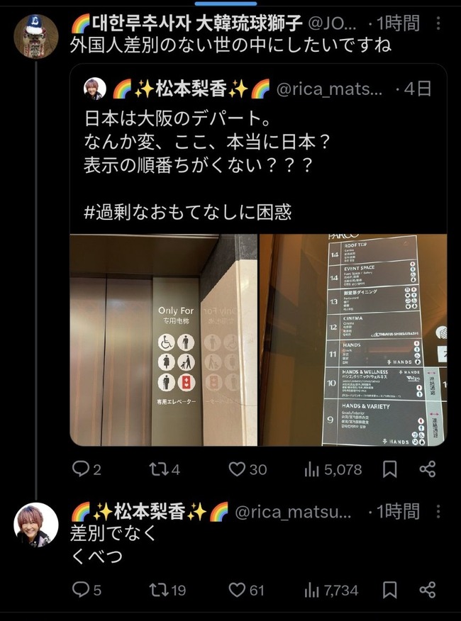 サトシ ピカチュウ ポケモン 松本梨香 声優 排外主義 差別 英語 日本語 表記に関連した画像-05