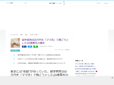 ��ǯ��300���ߡ��ޥ޳衡�����α�����ѡ������ꥢ�������˴�Ϣ��������-02