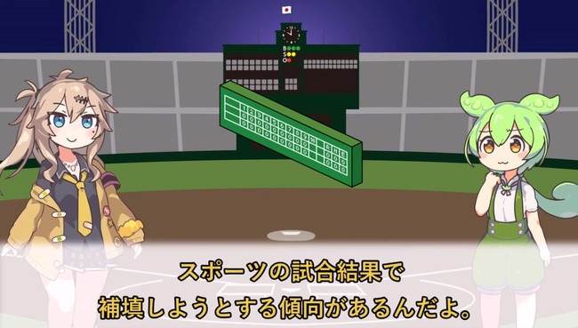 スポーツ観戦 負け犬 現実逃避 WBC ゆっくり茶番劇に関連した画像-08