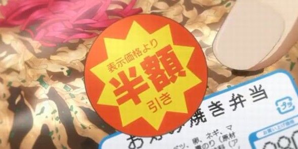 スーパー 半額 シール 椅子　貧乏に関連した画像-01