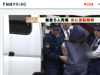 統合失調症のため死亡事故が無罪に 遺族 そんな都合のいい病気で無罪になるなんておかしい オレ的ゲーム速報 刃