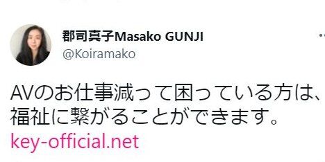 暇空茜 Colabo 月島さくら AV新法 困難女性支援法 ナニカグループ 貧困ビジネスに関連した画像-08