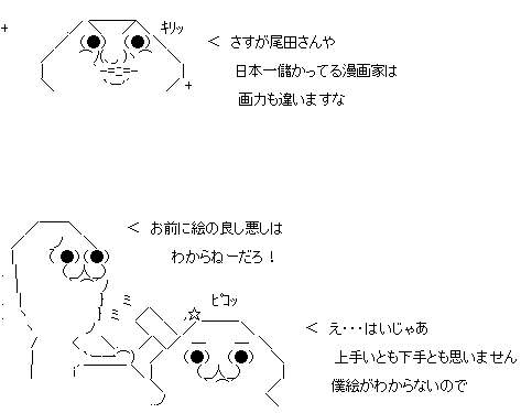 漫画家 尾田栄一郎 映画 次郎長三国志 のdvdジャケを描きおろし オレ的ゲーム速報 刃