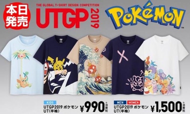 ユニクロの ポケモンtシャツ がカッコ良すぎ 可愛すぎると話題に オレ的ゲーム速報 刃