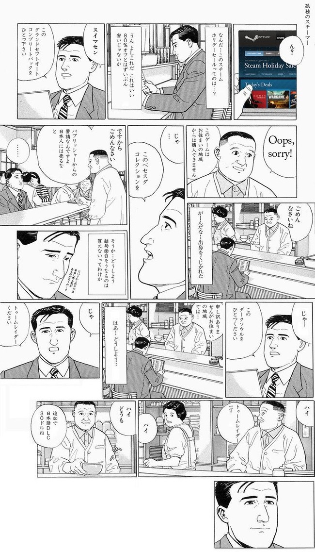 全ゲーマーの敵である おま国 ついに制裁を受け罰金を払うことに オレ的ゲーム速報 刃