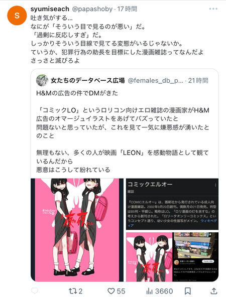 ���ߥå�LO�����������Ҥ��󡡺�����H&M�����𡡥��ޡ�����˴�Ϣ��������-07