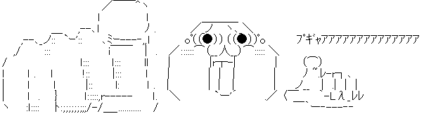 ぷぎゃ2