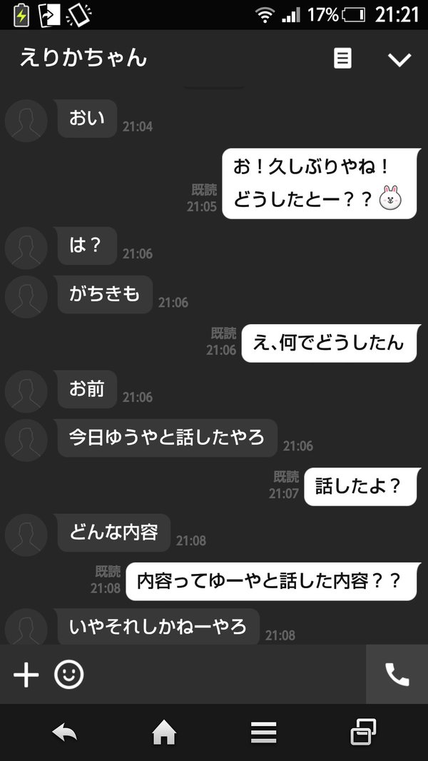 女子コワイ 嫉妬に狂った女性の豹変っぷりがカオスすぎて怖すぎるwww エブリディ速報 女子コワイ 嫉妬に狂った女性の豹変っぷりがカオスすぎて怖すぎるwww エブリディ速報