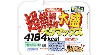 ペヤング ペタマックス 量 大食い 早食い 完食に関連した画像-01