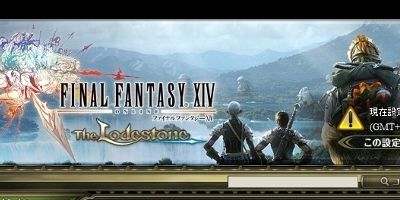 FF14-01