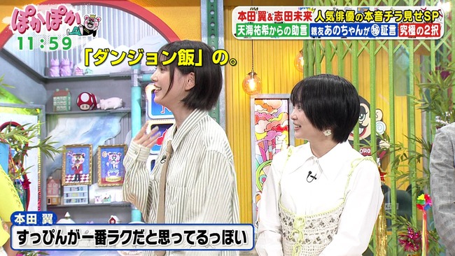 本田翼 花澤香菜 アニメ 作品 キャラ 出演 ダンジョン飯 PSYCHO-PASSに関連した画像-03