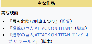 町山智浩 偏差値 差別 学歴 大臣 小野田紀美 学術に関連した画像-03