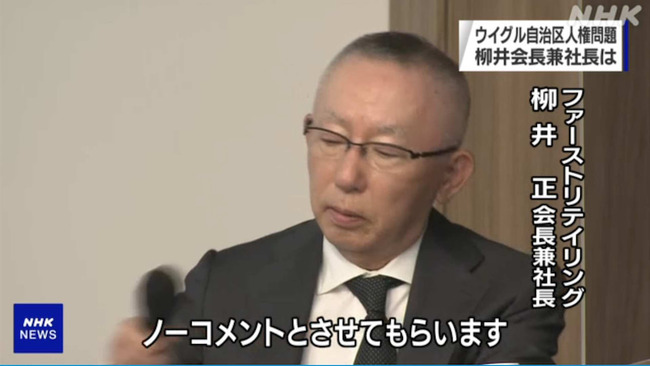 ユニクロ　ファーストリテイリング　柳井正　セルフレジ　パクリ　敗訴に関連した画像-01