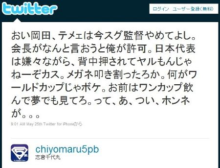 志倉千代丸 本名 志倉千代丸 本名 志倉千代丸 本名 志倉千代丸 本名