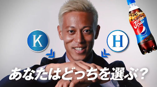 ペプシ 本田圭佑さん 今度はコイントスで勝負 新たな煽りも登場ｗｗｗｗｗ オレ的ゲーム速報 刃