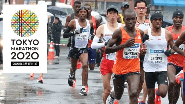東京マラソン 中国人 免除 日本人 没収に関連した画像-01