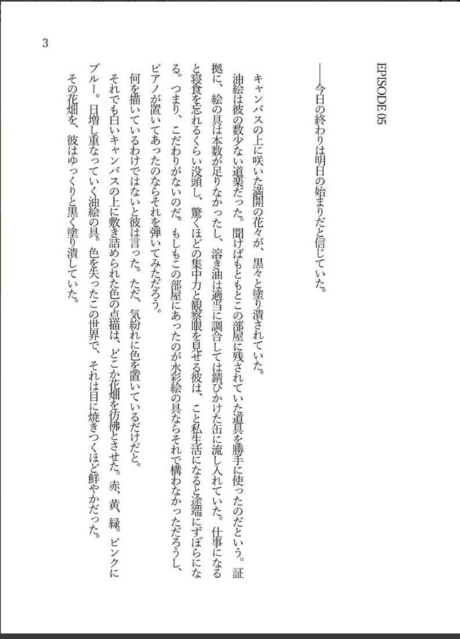 同人作家 謝罪 販売 盗作 コピペ トレース トレパク 拡散 犯罪 被害者に関連した画像-06