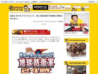 ガキ使 ホウセイマイフレンド に会えるイベント開催決定wwwwwwww オレ的ゲーム速報 刃 ガキ使 ホウセイマイフレンド に会えるイベント開催決定wwwwwwww オレ的ゲーム速報 刃