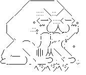 やる夫 涙 悲しみ ベシベシ