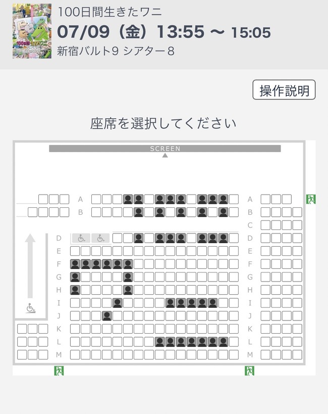 悲報 映画版 100ワニ さん 映画館の予約で遊ばれてしまう お前らいい加減にしろよ オレ的ゲーム速報 刃 悲報 映画版 100ワニ さん 映画館の予約で遊ばれてしまう お前らいい加減にしろよ オレ的ゲーム速報 刃