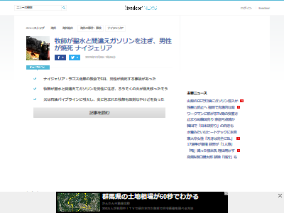 牧師 聖水 ガソリンに関連した画像-02