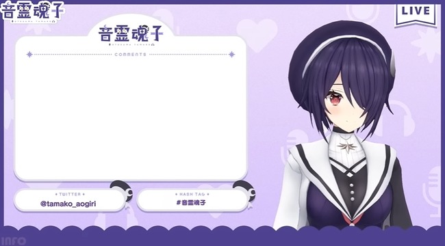 あおぎり高校　音霊魂子　たまこ　VTuber ぼっち　陰キャ　Steam　フレンドリスト　流出　男友達　ゲーム　号泣　謝罪に関連した画像-01