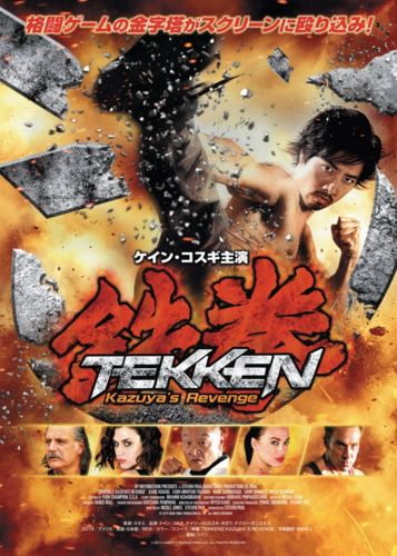 鉄拳 ケイン・コスギ 映画化に関連した画像-03