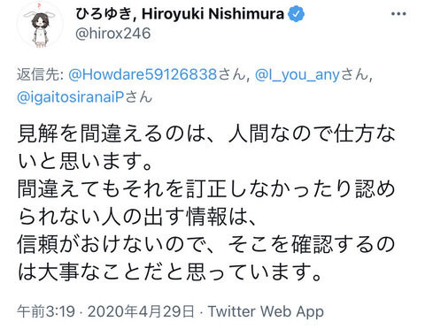 ひろゆき 西村博之 ホリエモン 堀江貴文 話題逸らし F爺に関連した画像-03