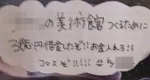 オンラインサロン　トラブル　詐欺　国民生活センター　に関連した画像-01