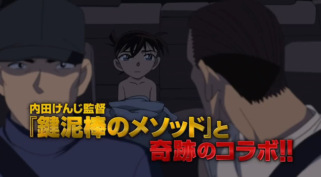 記憶喪失で頭脳も子供に 名探偵コナン連載周年スペシャルアニメ 江戸川コナン失踪事件 の予告映像が公開 オレ的ゲーム速報 刃 記憶喪失で頭脳も子供に 名探偵コナン連載周年スペシャルアニメ 江戸川コナン失踪事件 の予告映像が公開 オレ的ゲーム速報 刃